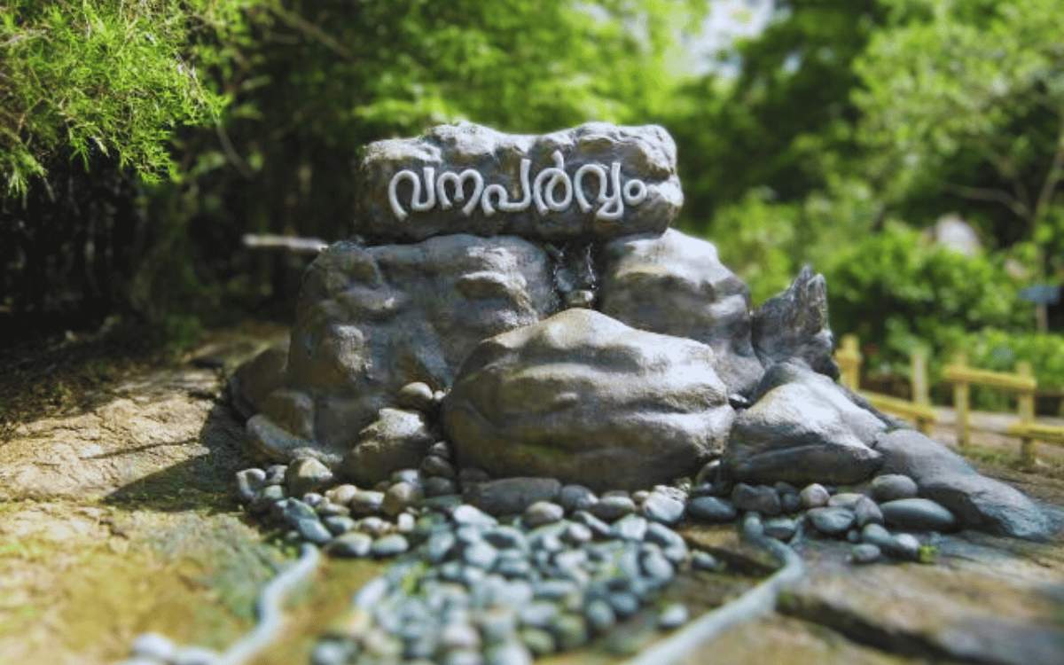 Vanaparvam Biodiversity Park Kakkavayal