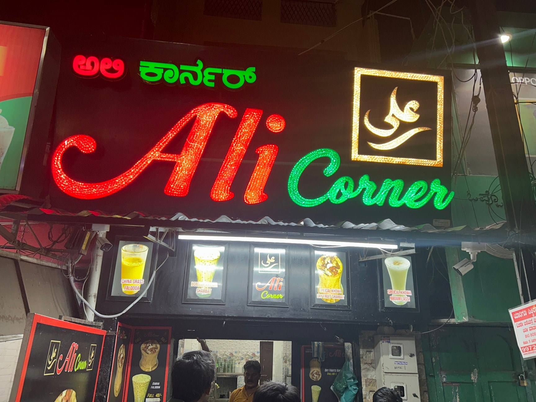 Ali Corner