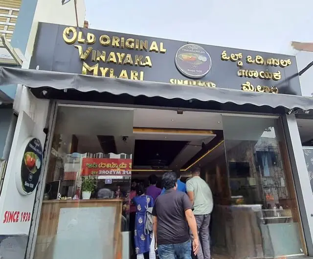 Old Original Hotel Vinayaka Mylari