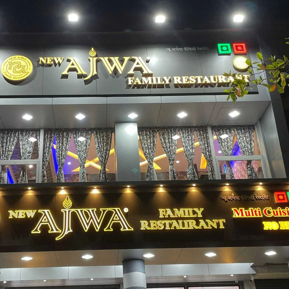 Ajwa Family Restaurant